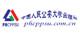 中国人民公安大学出版社Logo