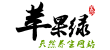 苹果绿养生网Logo
