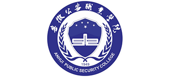 安徽公安职业学院Logo