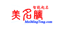 美名腾智能起名网Logo