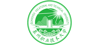 泉州职业技术大学logo,泉州职业技术大学标识