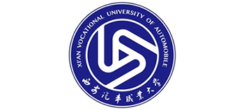 西安汽车职业大学Logo
