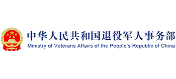 中华人民共和国退役军人事务部Logo