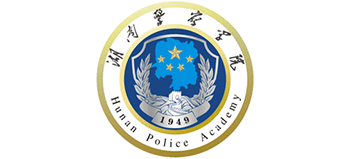 湖南警察学院logo,湖南警察学院标识
