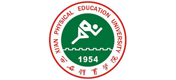 西安体育学院Logo