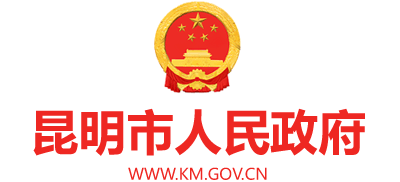 昆明市人民政府logo,昆明市人民政府标识