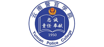 云南警官学院logo,云南警官学院标识