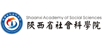 陕西省社会科学院Logo