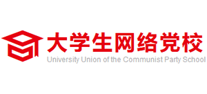大学生网络党校logo,大学生网络党校标识