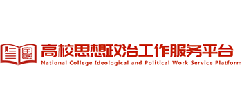 高校思想政治工作服务平台logo,高校思想政治工作服务平台标识