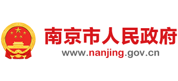 南京市人民政府Logo