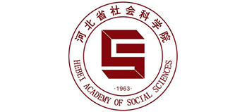 河北省社会科学院logo,河北省社会科学院标识