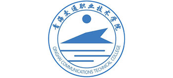 青海交通职业技术学院Logo