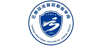 云南司法警官职业学院logo,云南司法警官职业学院标识