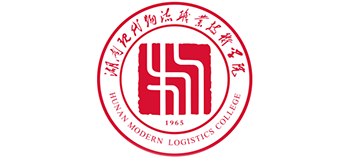 湖南现代物流职业技术学院logo,湖南现代物流职业技术学院标识