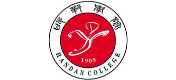 邯郸学院Logo
