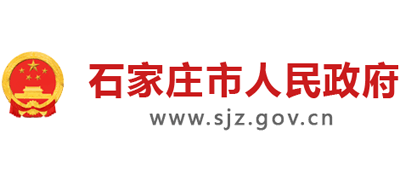 石家庄市人民政府logo,石家庄市人民政府标识