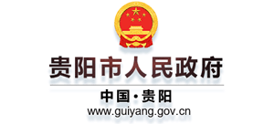 贵阳市人民政府logo,贵阳市人民政府标识