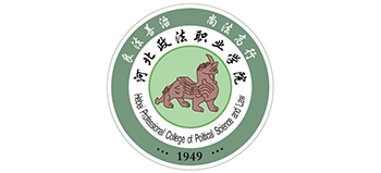 河北政法职业学院logo,河北政法职业学院标识