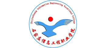 石家庄信息工程职业学院logo,石家庄信息工程职业学院标识