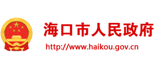 海南省海口市人民政府logo,海南省海口市人民政府标识