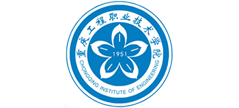 重庆工程职业技术学院logo,重庆工程职业技术学院标识