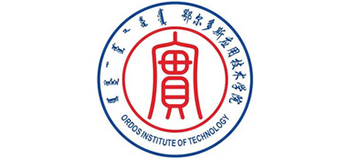 鄂尔多斯应用技术学院Logo