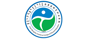 内蒙古体育职业学院logo,内蒙古体育职业学院标识