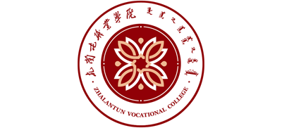 扎兰屯职业学院Logo