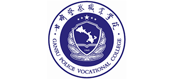 甘肃警察职业学院Logo
