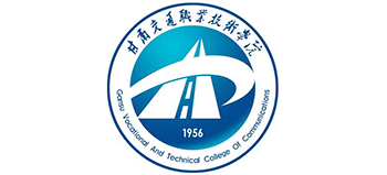 甘肃交通职业技术学院Logo