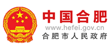 安徽省合肥市人民政府logo,安徽省合肥市人民政府标识