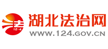 湖北法治网logo,湖北法治网标识