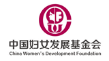 中国妇女发展基金会（CWDF）Logo