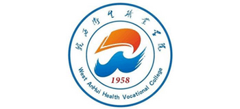 皖西卫生职业学院logo,皖西卫生职业学院标识