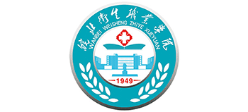 皖北卫生职业学院Logo