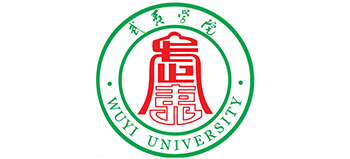 武夷学院logo,武夷学院标识