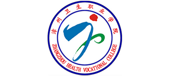 漳州卫生职业学院logo,漳州卫生职业学院标识