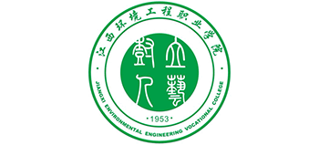 江西环境工程职业学院Logo