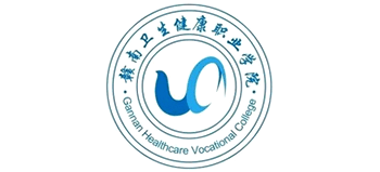 赣南卫生健康职业学院Logo