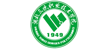 湖北三峡职业技术学院Logo