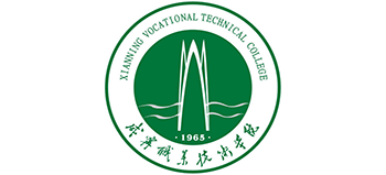 咸宁职业技术学院Logo