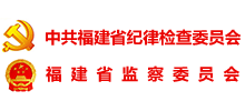 福建省纪委监委logo,福建省纪委监委标识