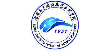湖南高速铁路职业技术学院logo,湖南高速铁路职业技术学院标识