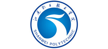 汕尾职业技术学院Logo