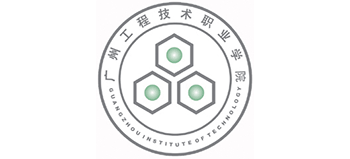 广州工程技术职业学院logo,广州工程技术职业学院标识