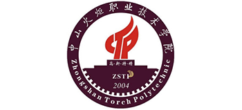 中山火炬职业技术学院Logo