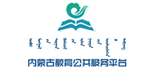 内蒙古教育公共服务云平台logo,内蒙古教育公共服务云平台标识
