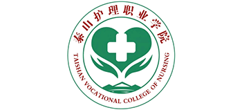 泰山护理职业学院logo,泰山护理职业学院标识
