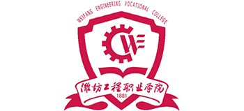 潍坊工程职业学院logo,潍坊工程职业学院标识
